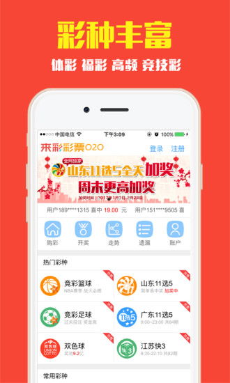 探索国家体彩中心官方网站下载，安全、便捷的购彩新体验