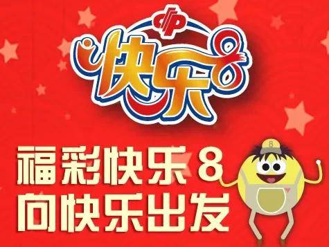 福彩快乐双彩玩法全解析，解锁幸运新体验