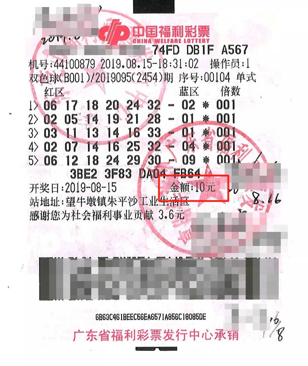 江苏福利彩票