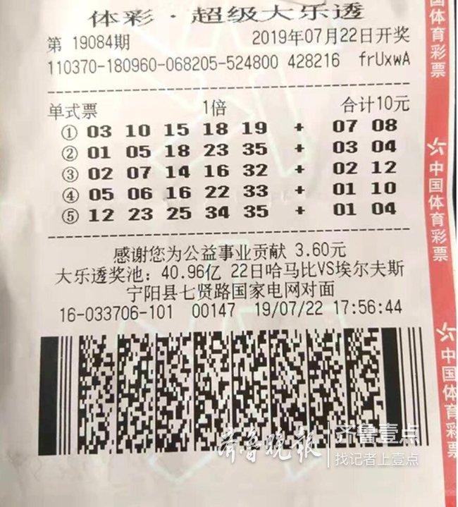 超级大乐透中奖查询规则全解析，揭秘中奖秘籍与查询流程
