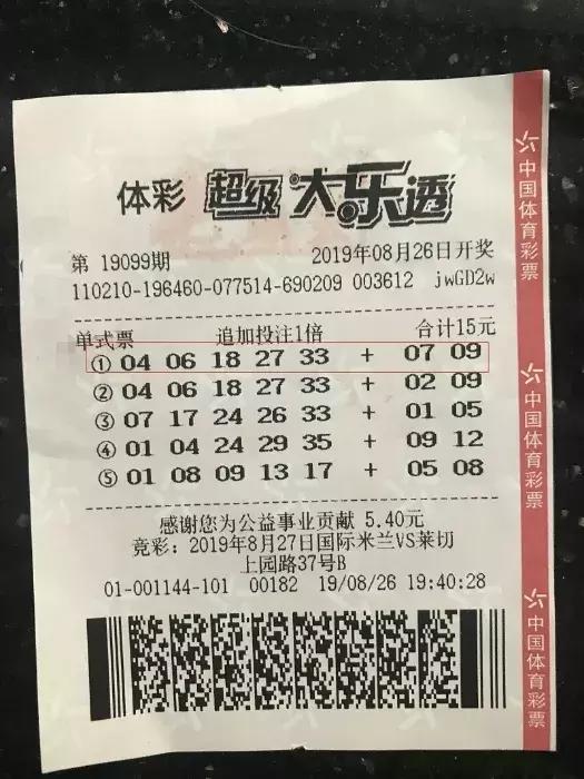 玩转大乐透
