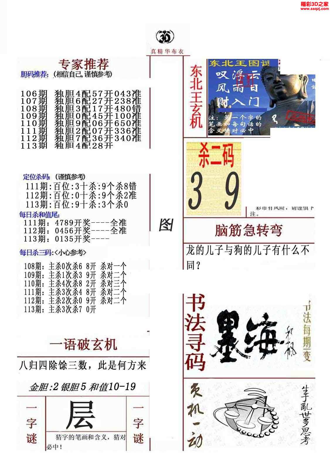 3D图库精华布衣4合1，今日探索的视觉盛宴