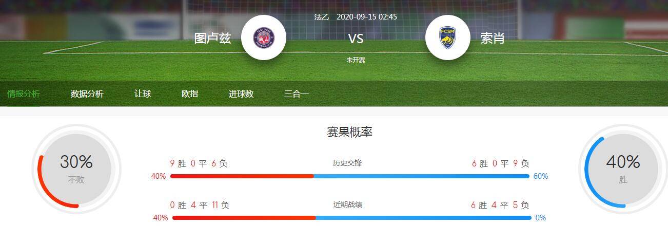 捷报即时比分