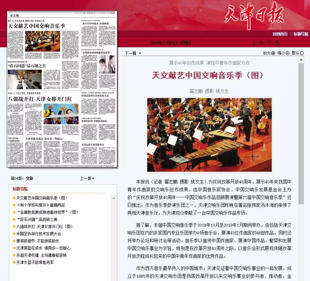 探索双色球直播的电视平台，揭秘哪些电视台为您带来精彩瞬间