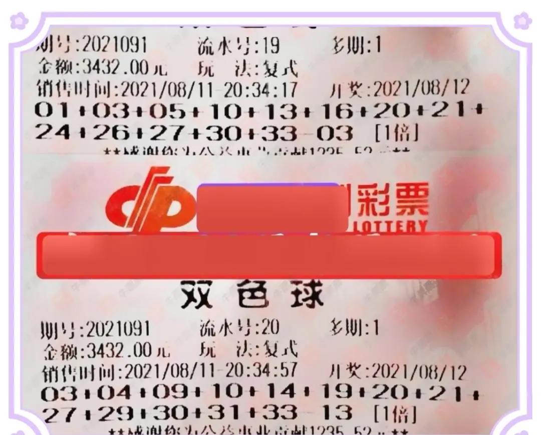 揭秘双色球下期最新晒票，理性购彩，共享幸运时刻