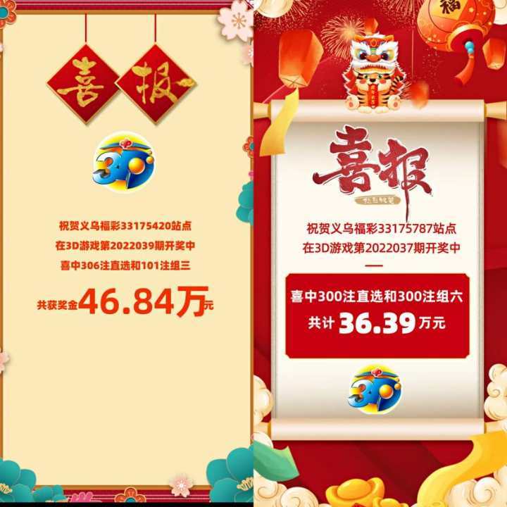 福彩3D中彩网开机号今日揭秘，幸运之门即将开启