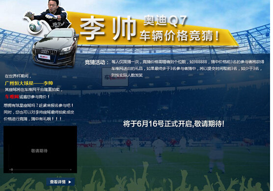 2027年世界杯，新旅程，新起点—在何处奏响足球盛宴的序曲？