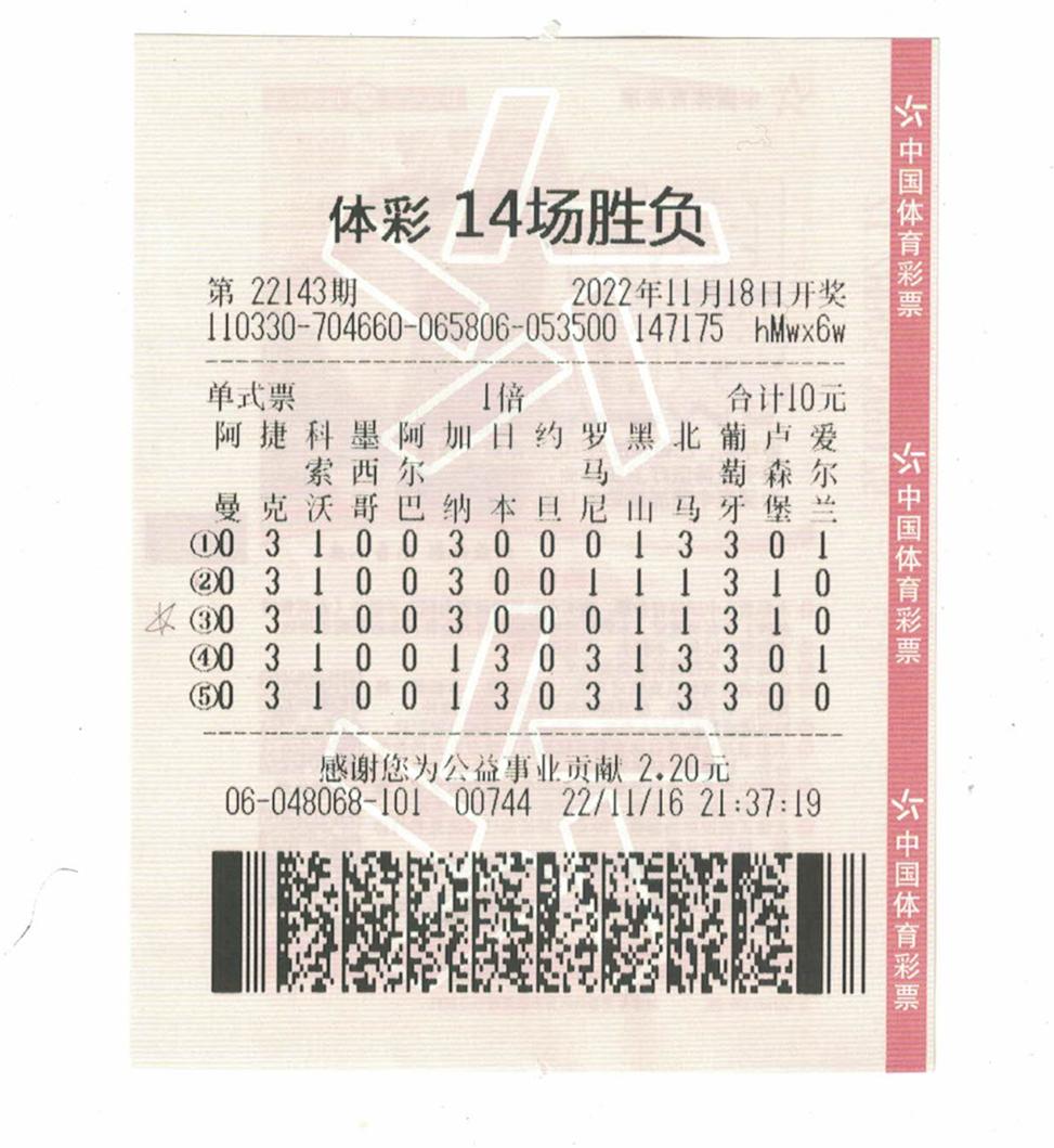 世界杯足球开奖，激情与梦想的终极舞台