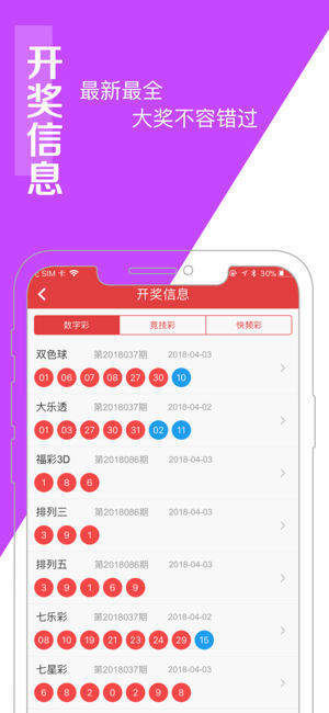 探索即时开奖，一种创新的彩票游戏类型