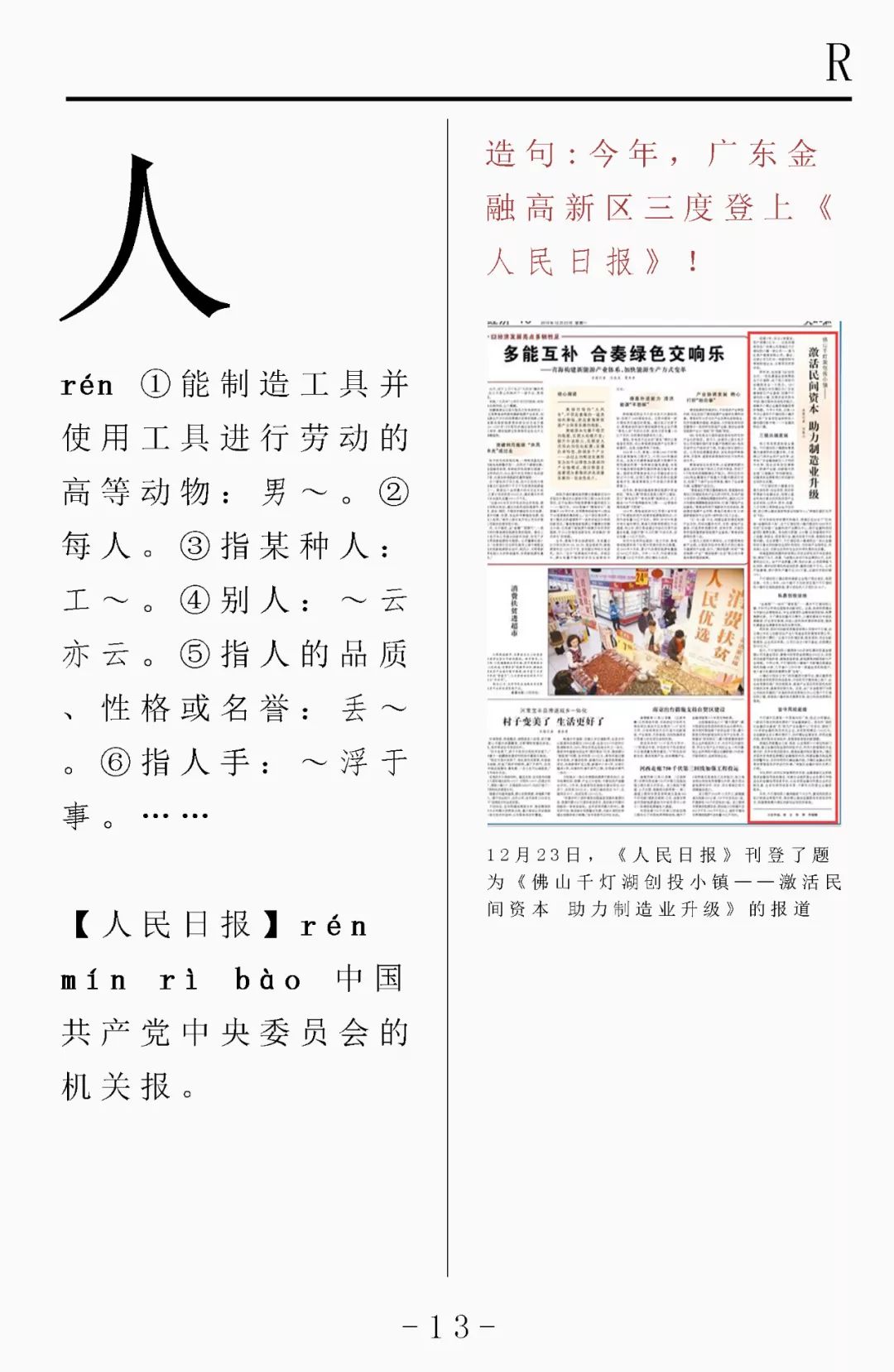 探寻二四六每期玄机，图文资料深度解析