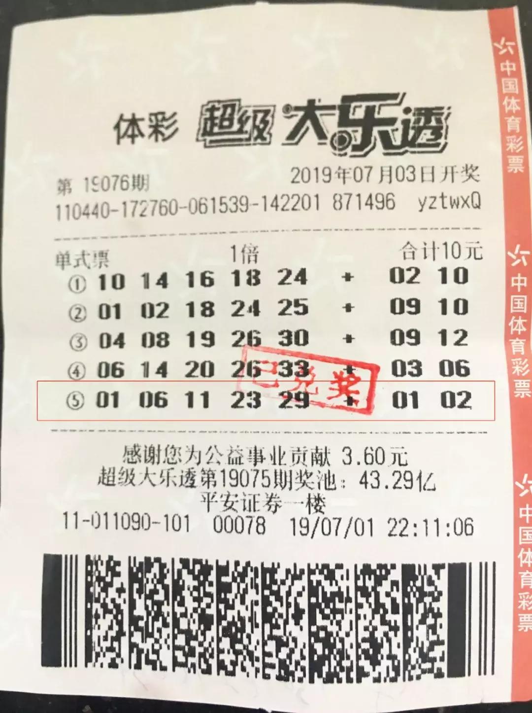 探索大乐透奖项，梦想与现实的交汇点