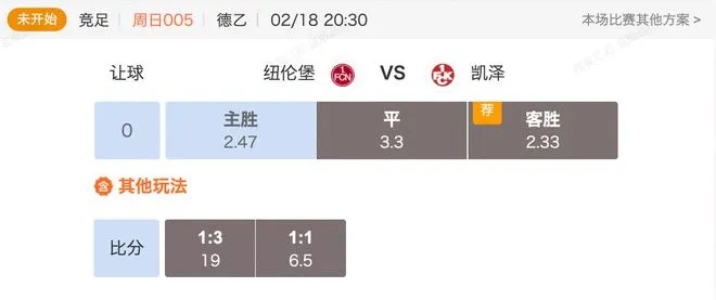 足球即时比分网捷报，揭秘足球赛事的速度与激情