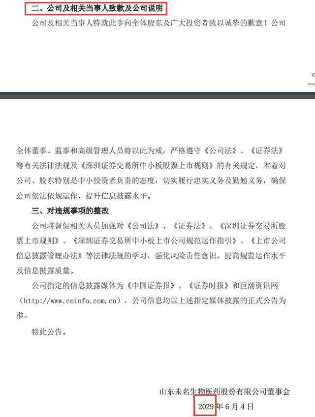 北京科兴，疫苗安全与研发进展的最新动态