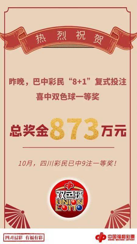 神彩福牛双色球，乐彩网上的幸运之旅