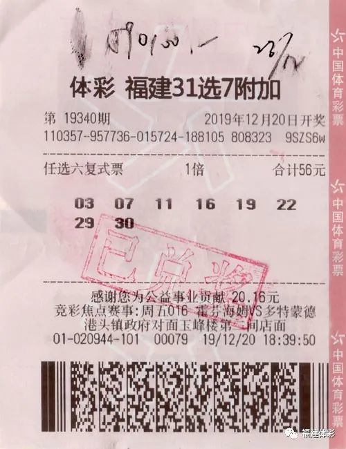体育彩票六加一，揭秘开奖结果查询的奥秘
