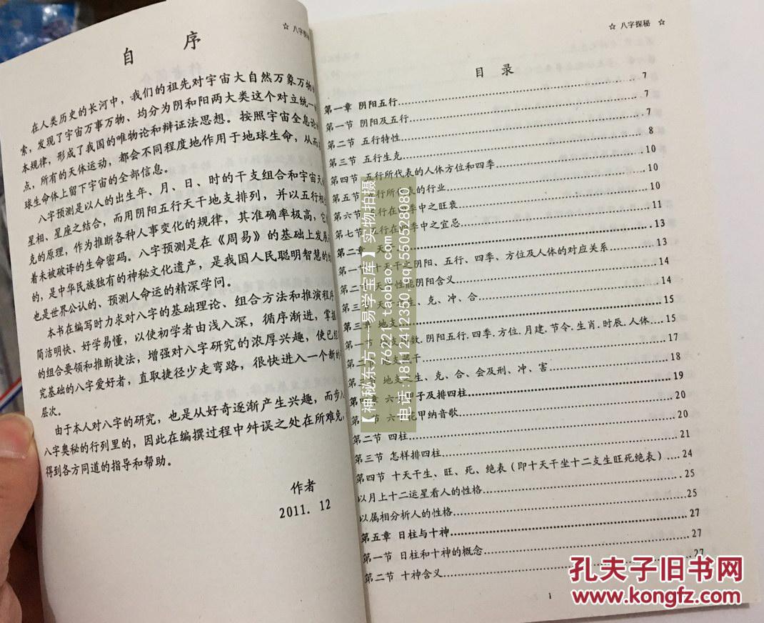 探索传统与现代交融，按生辰八字选手机号码的奥秘