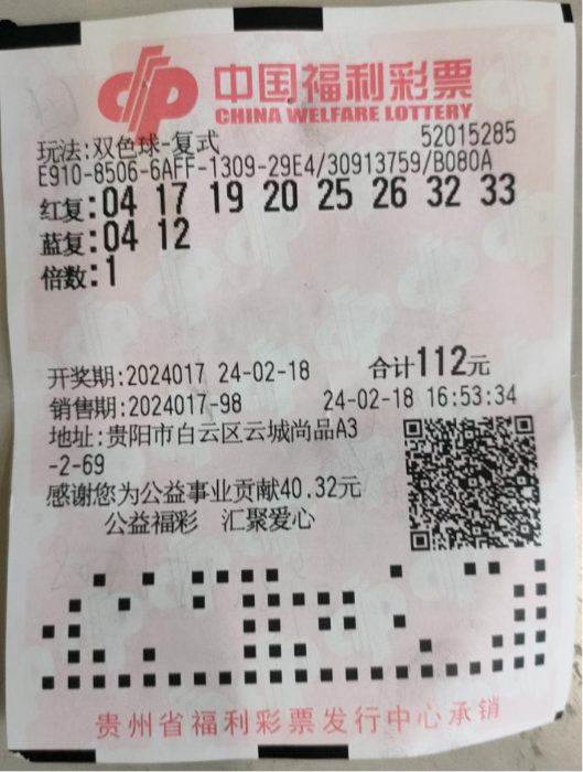 揭秘彩票双色球中奖秘籍，理性与幸运的完美结合