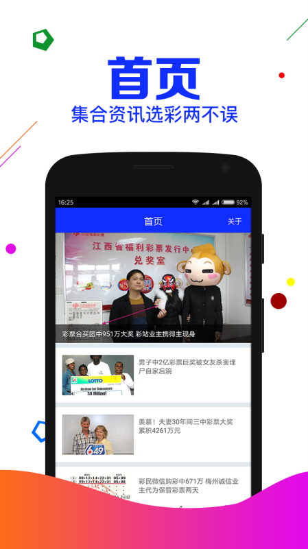 揭秘刘伯温五肖期期准的真相，理性看待彩票与预测