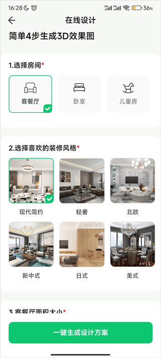 服务运营 第29页