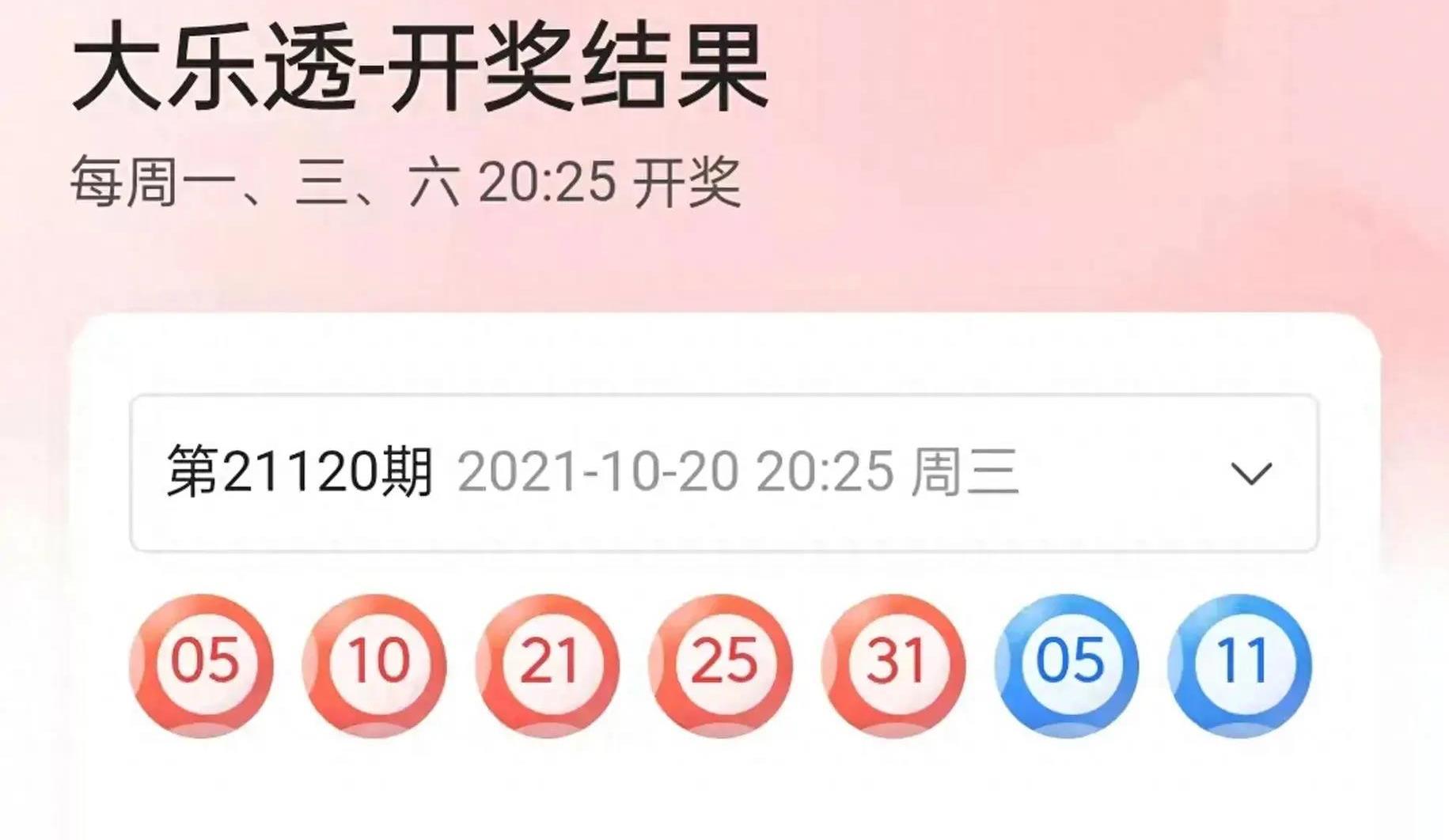 探寻大乐透历史上的100期，数字的奇迹与彩民的梦想