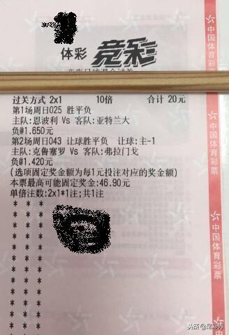 足球彩票