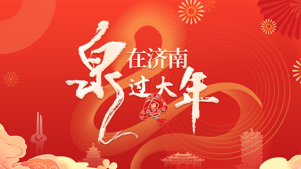 2020年春节，时光里的温馨记忆