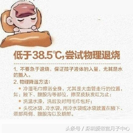 小孩儿发烧了怎么办，科学退烧指南