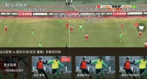 54体育直播，解锁体育赛事的全新观看体验