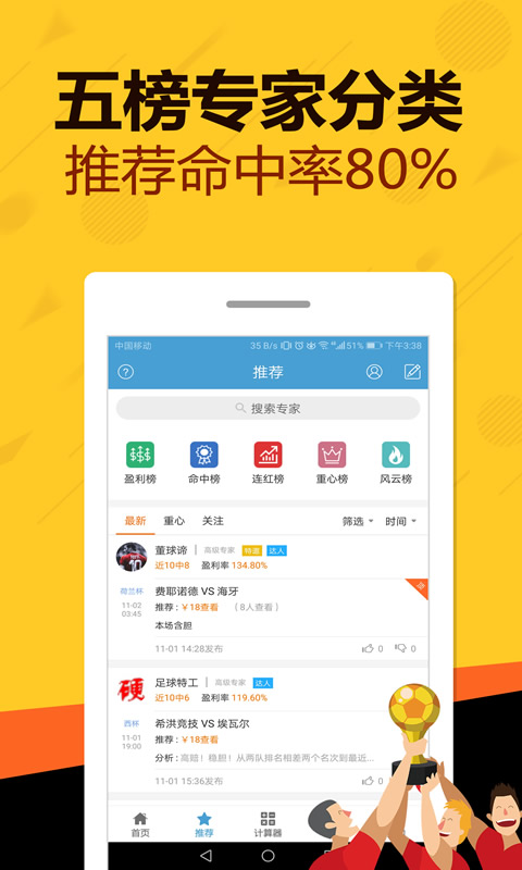 足彩直播APP大比拼，哪个平台最值得你信赖？