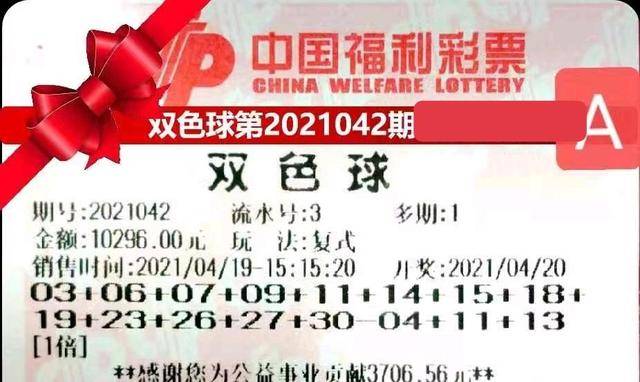 4月4日双色球，梦想与幸运的交汇