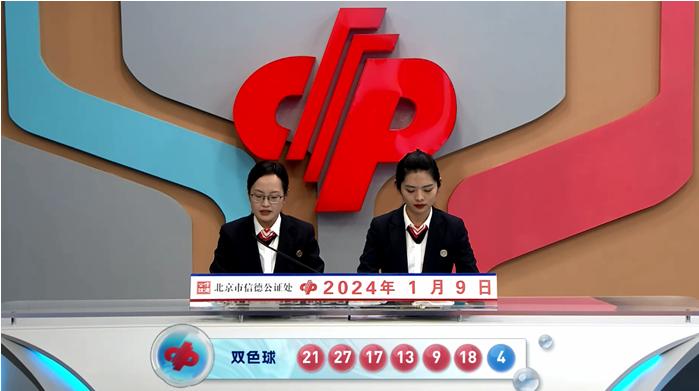2024年双色球综合走势图，洞悉未来，理性投注
