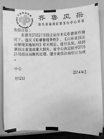 今日福彩3D丹东全图查询结果揭秘，数字背后的幸运与期待