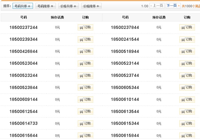 网上购买双色球选号的智慧与乐趣