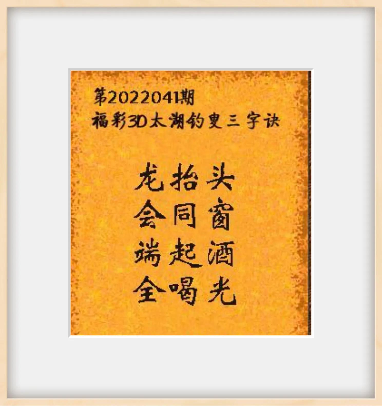 排列三太湖谜语，解密数字游戏中的文化与智慧