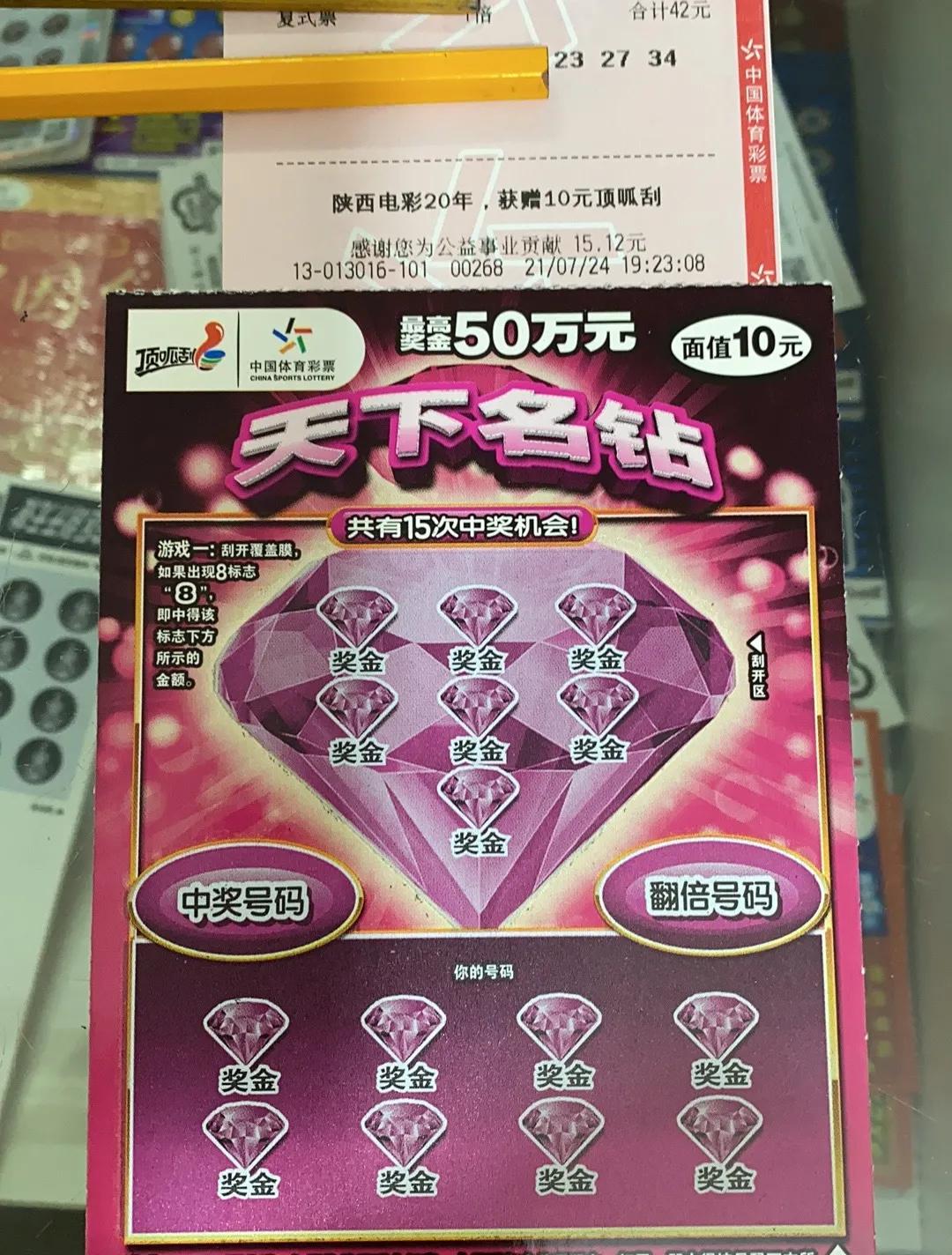2014新版浙江大乐透走势图，深度解析与购彩策略