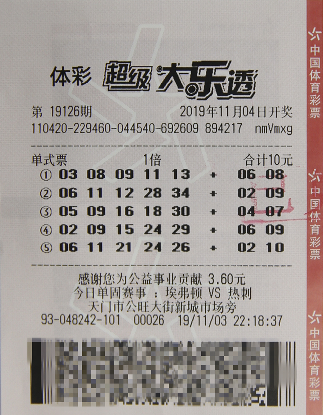 探秘大乐透走势图，新浪爱彩老版版面的深度解析