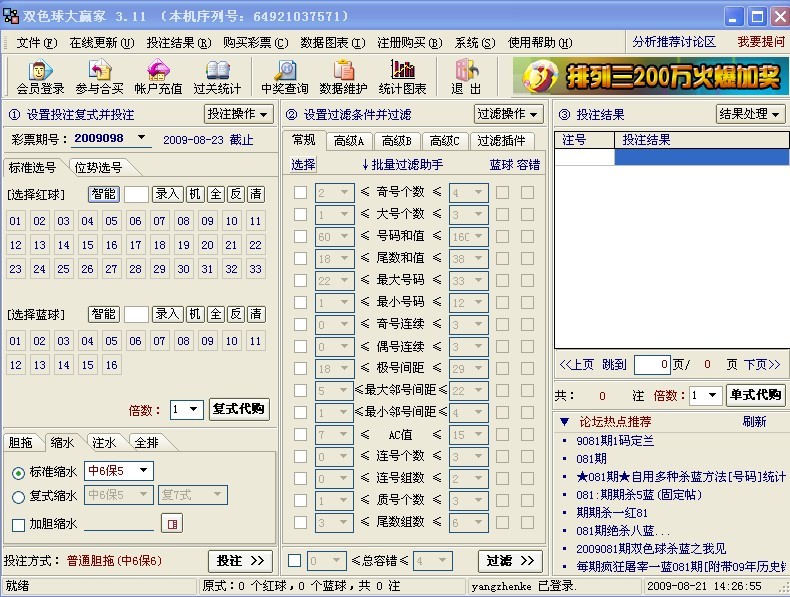 探索大乐透100期免费走势图，揭秘数字背后的奥秘