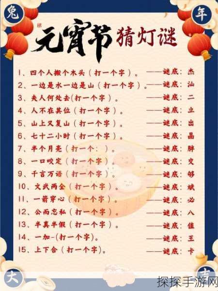 福彩乐透，字谜诗中的智慧与乐趣