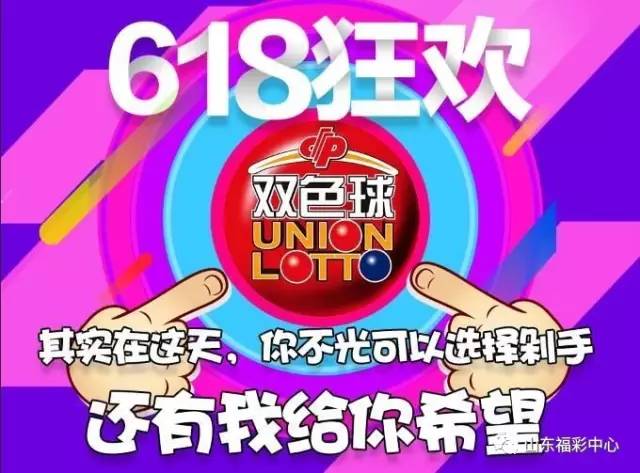 2017年3D南方双彩网，数字游戏与公益的完美结合
