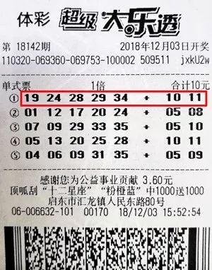 浙江风采网超长版大乐透走势图，揭秘数字背后的奥秘