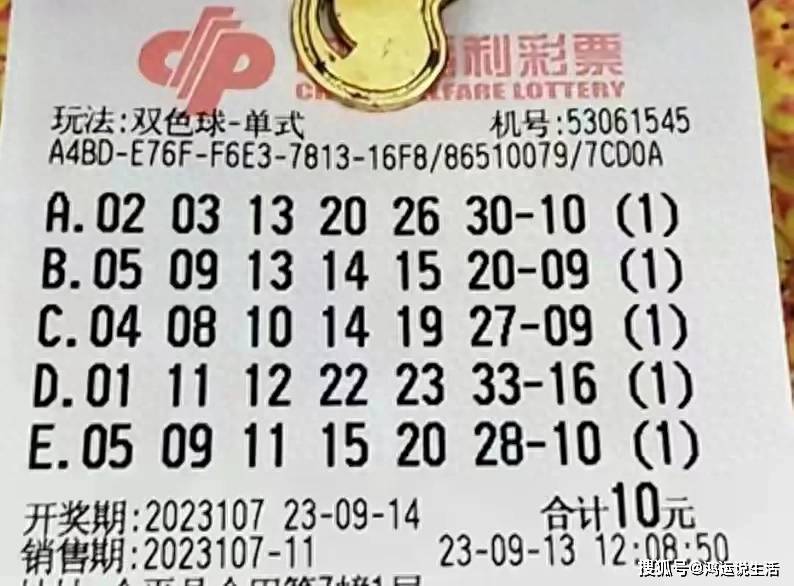 探寻双色球奇迹，揭秘36913161916是哪一期