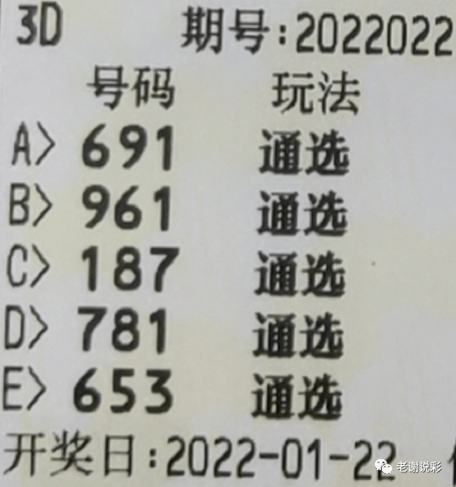 一定牛试机号后3D预测，揭秘彩票预测的科学与艺术
