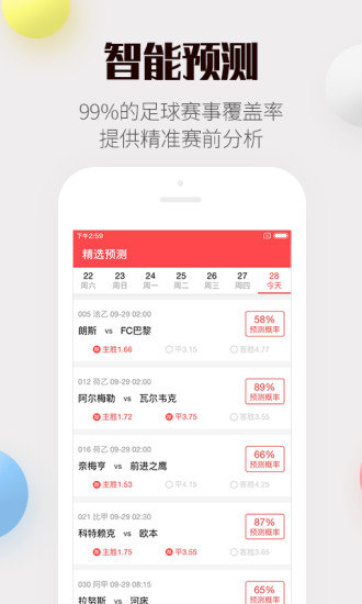 关于我们 第24页