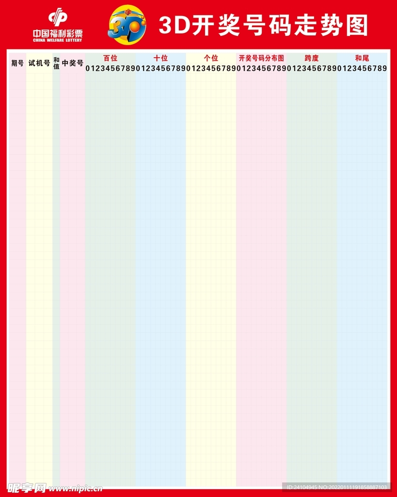 产品介绍 第23页
