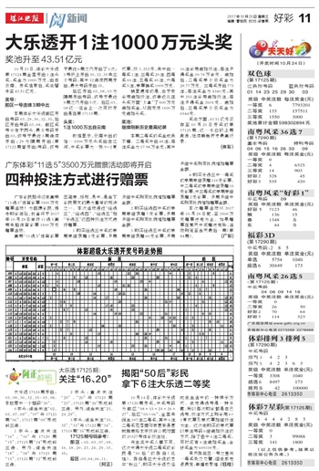 探索大乐透走势图超长版2，浙江风采网下的数字奥秘
