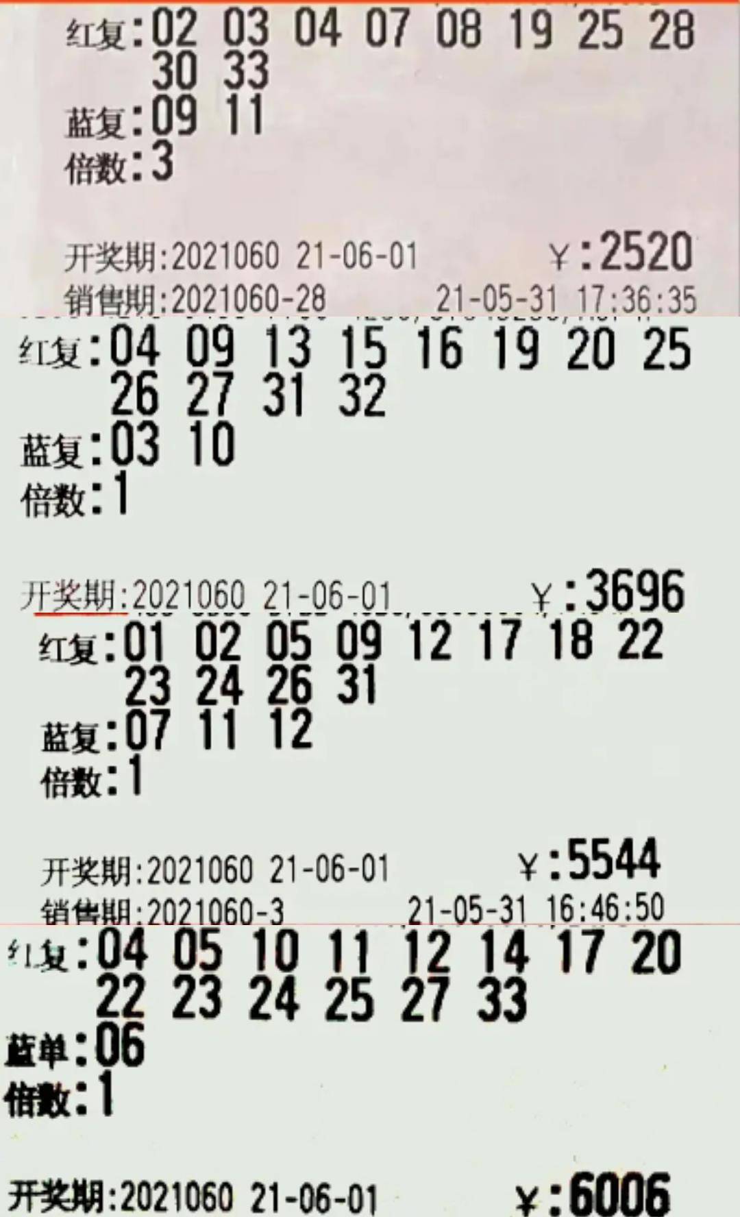 排列5新晋热门号码与双色球精彩开奖回顾，数字游戏中的幸运之旅