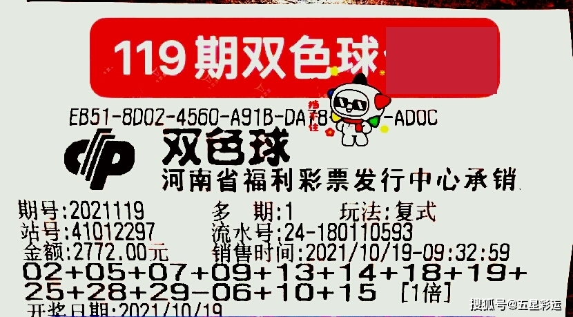 齐鲁风采双色球2023012期开奖揭晓，梦想照进现实，幸运儿喜迎大奖