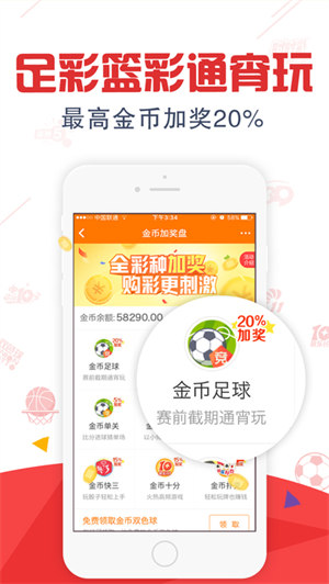 七星彩808长条图库