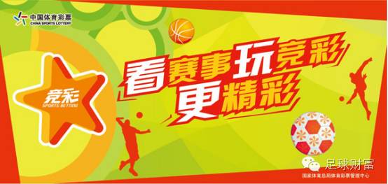 探秘体彩竞彩与单场竞猜，差异与魅力并存