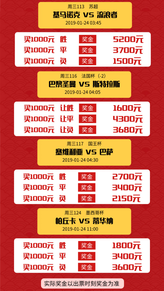体育彩票与竞彩受注赛事，一场智慧与运气的较量
